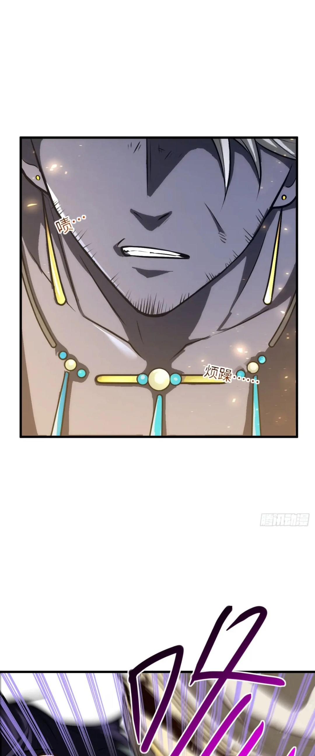 กำเนิดร่างเทวะบรรพกาล ตอนที่ 61 หน้า 33