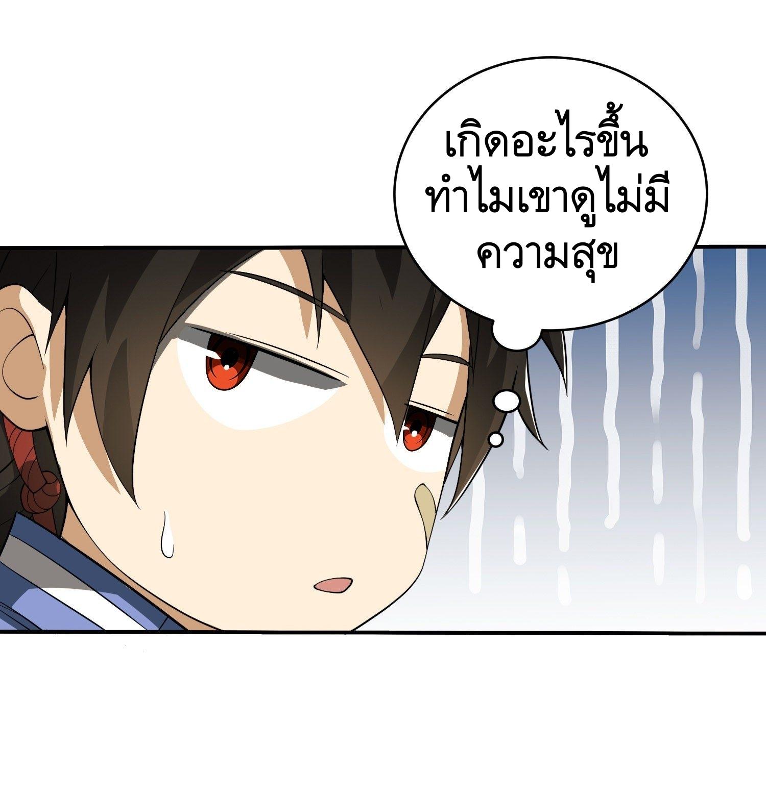 THE FIRST ORDER ตอนที่ 77 หน้า 15