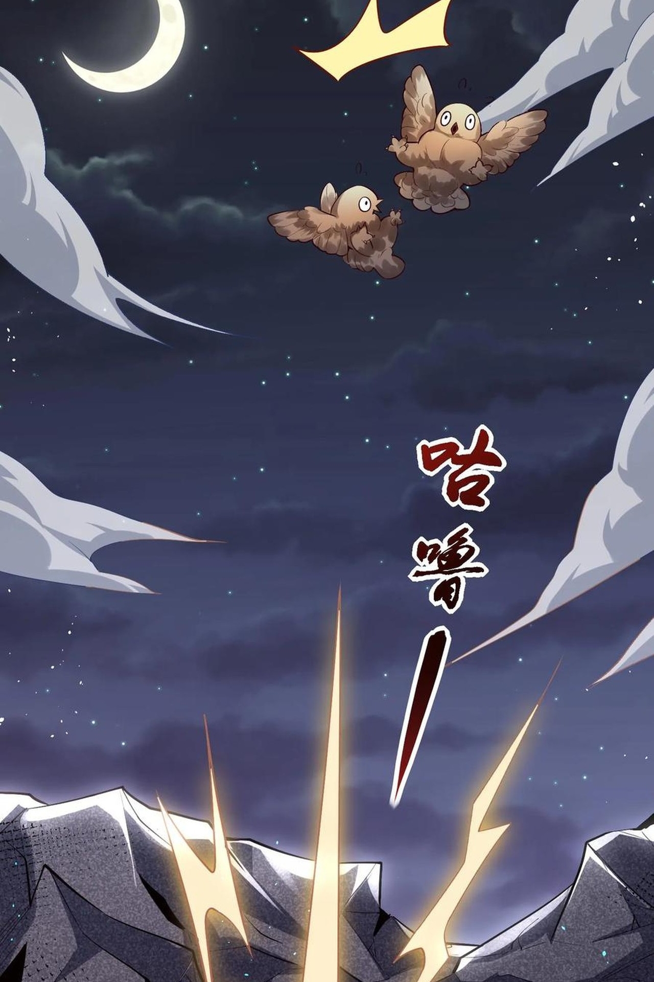 เกิดใหม่เป็นมังกรสายโหดพร้อมระบบรวบรวม NPC สาวสุดแกร่ง ตอนที่ 4 หน้า 2