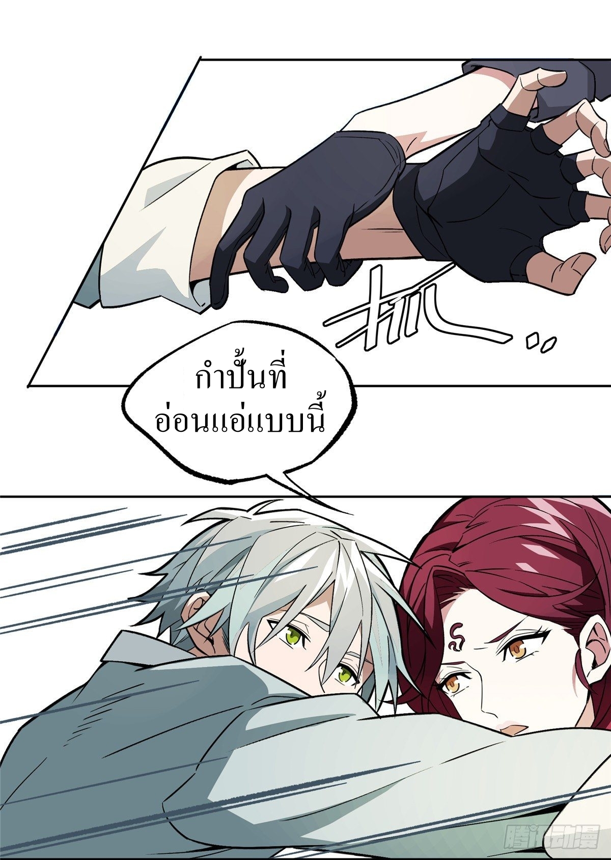 สุดยอดช่างกล ตอนที่ 6 หน้า 24