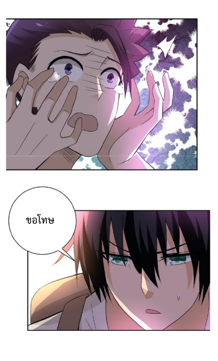 Apocalyptic Super System ตอนที่ 13 หน้า 28