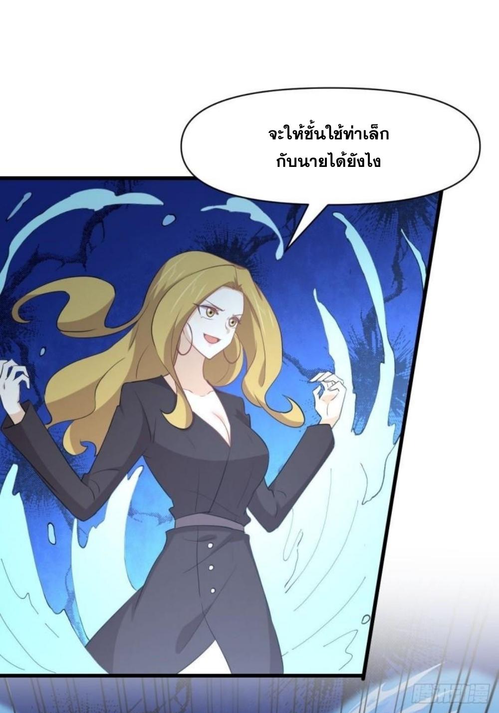 Immortal Swordsman in The Reverse World ข้าเซียนกระบี่ไม่เกาะสตรี ตอนที่ 291 หน้า 44