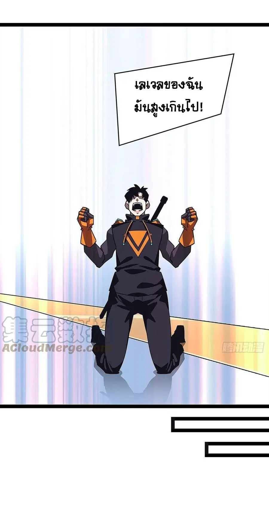 [จบ] เริ่มต้นใหม่ด้วยการเล่นเกมอย่างจริงจัง - It All Starts With Playing Game Seriously ตอนที่ 46 หน้า 7