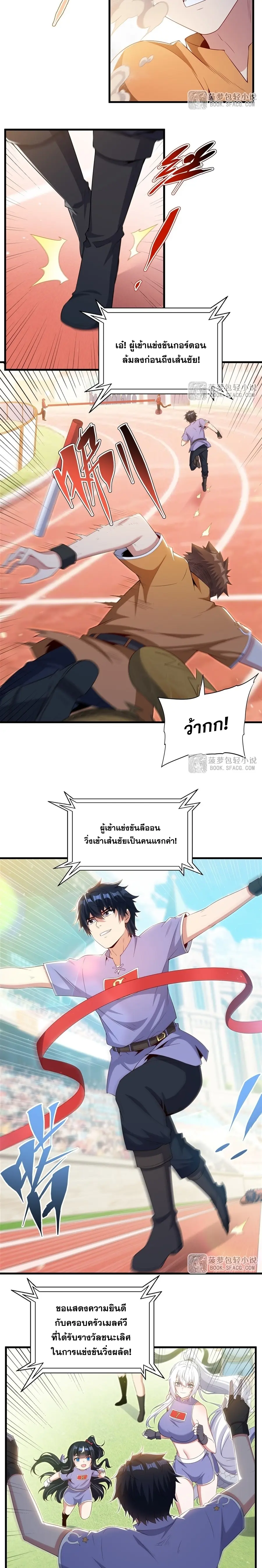 Shut Up, Evil Dragon! หุบปากซะยัยมังกรร้ายข้าไม่อยากมีลูกกับเจ้าอีกแล้ว ตอนที่ 50 หน้า 11
