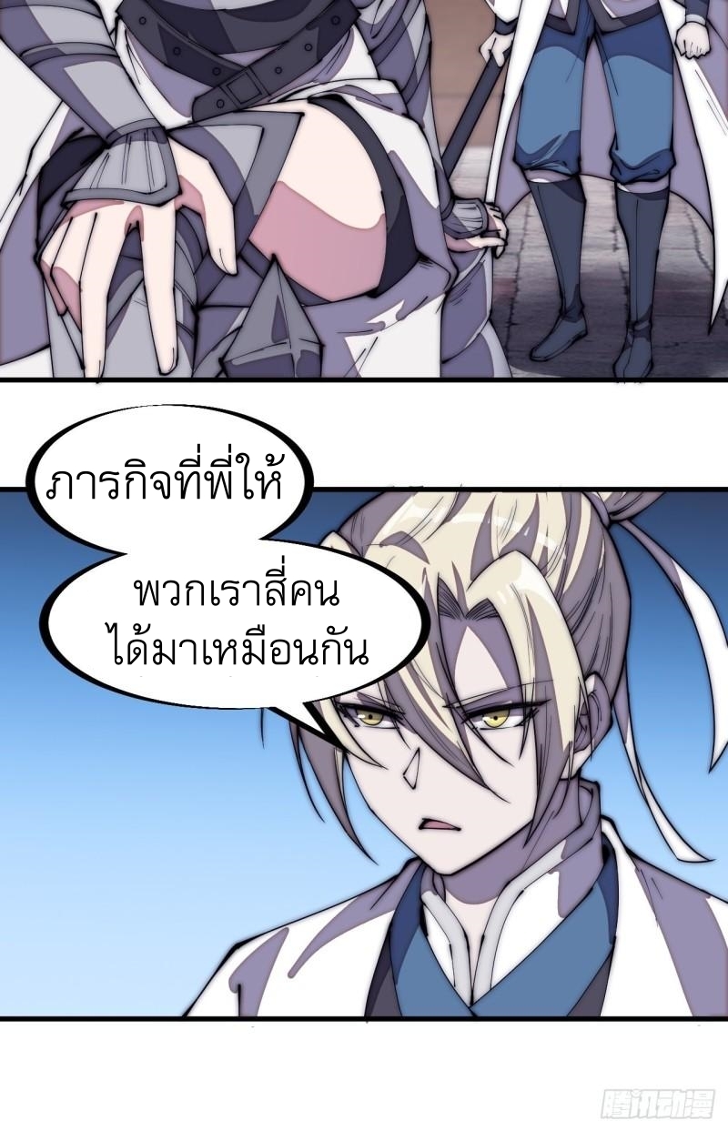Starting a Mountain ตอนที่ 203 หน้า 5