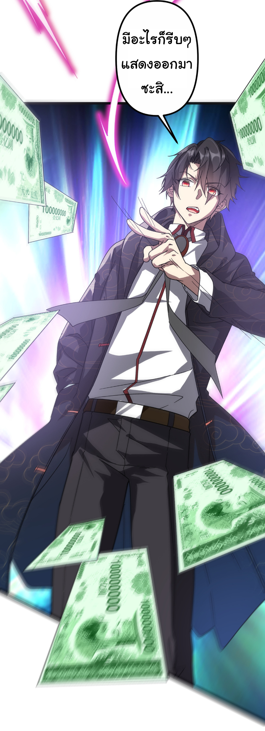 Start with trillions of coins ตอนที่ 184 หน้า 36