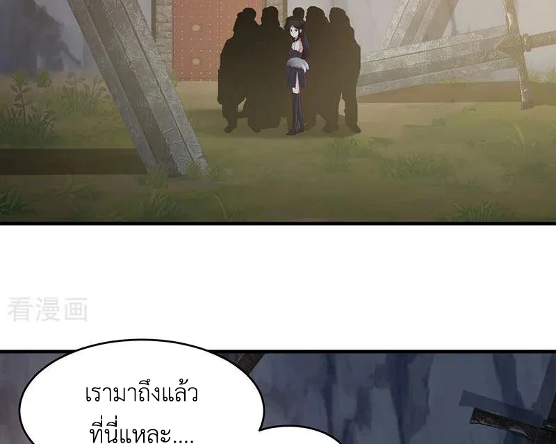 Chaos Alchemist (วิบัติการณ์เทพเซียนโอสถ) ตอนที่ 96 หน้า 4