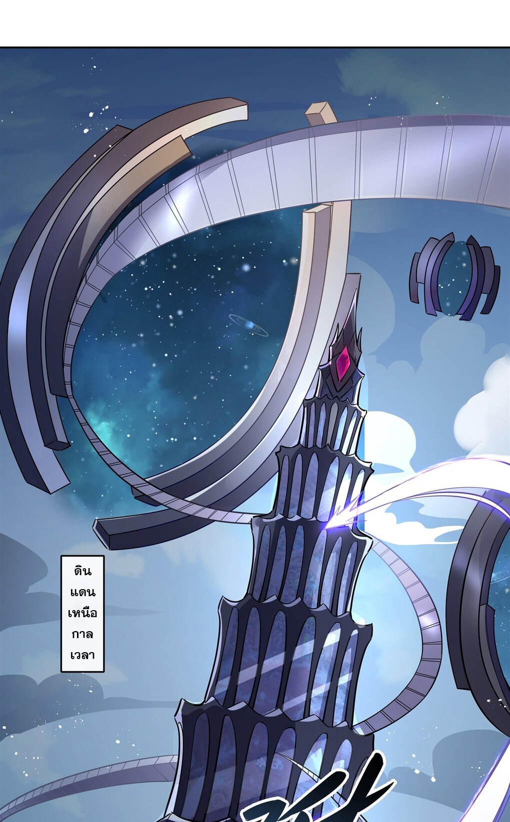 ศิษย์ของข้าล้วนมีอนาคตที่ยิ่งใหญ่ (ชนจีน) ตอนที่ 101 หน้า 36