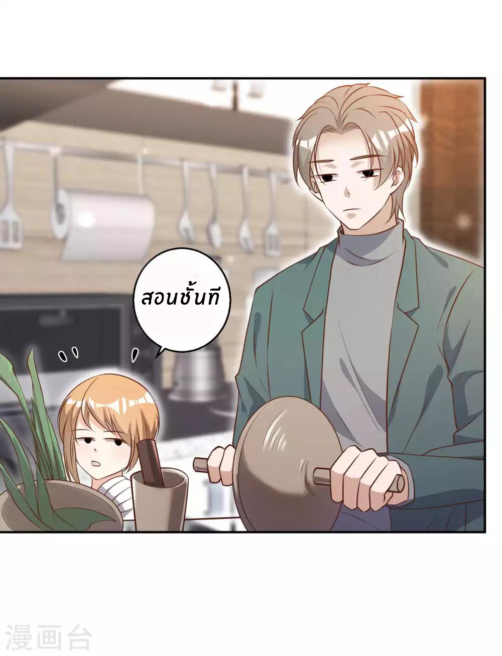 God Fisherman ตอนที่ 65 หน้า 16