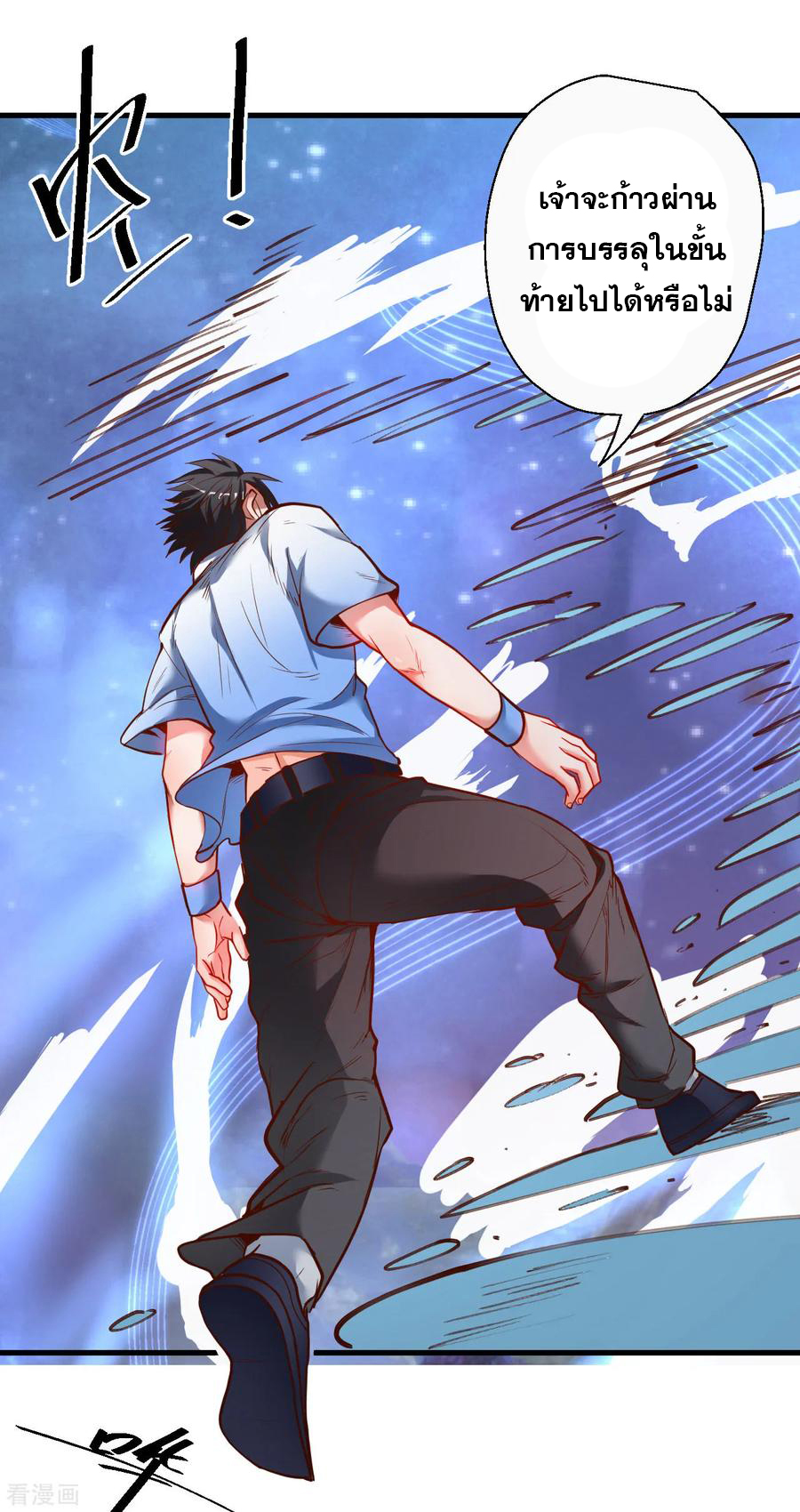 The Strongest Golden Kidney System ตอนที่ 71 หน้า 12