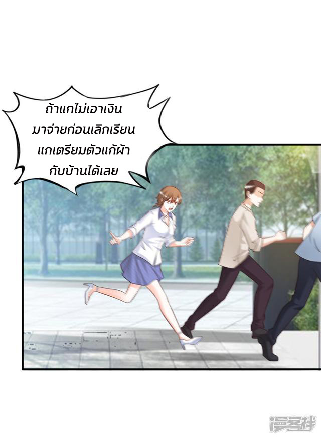 ราชาดอกไม้อมตะ ตอนที่ 23 หน้า 22
