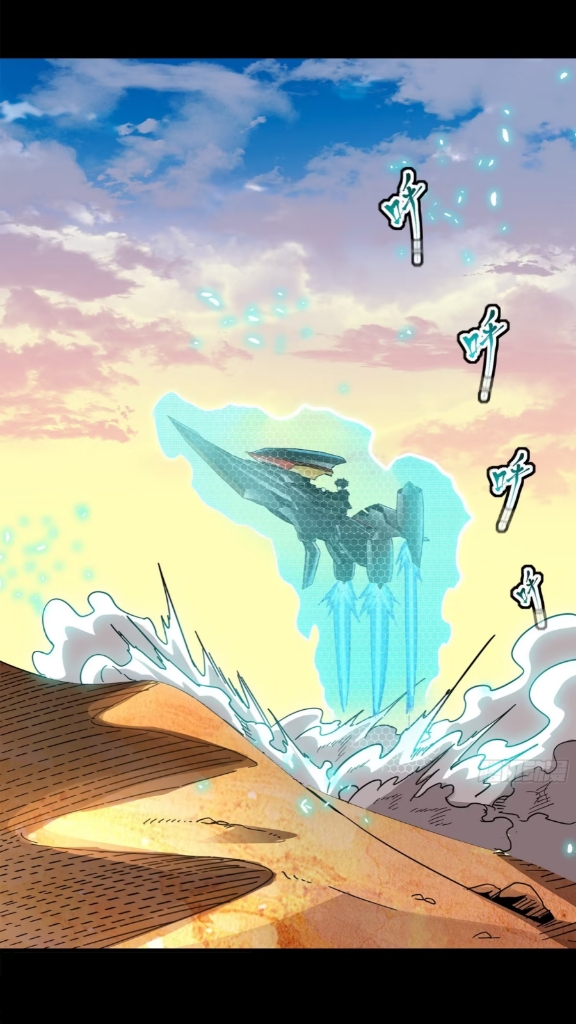 Legend of Star Genera ชนจีน ตอนที่ 116 หน้า 3