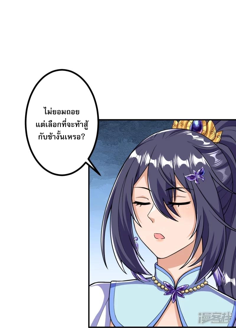 ผู้ขัดเกลาร่างกายที่แข็งแกร่งที่สุดในประวัติศาสตร์ ตอนที่ 25 หน้า 23