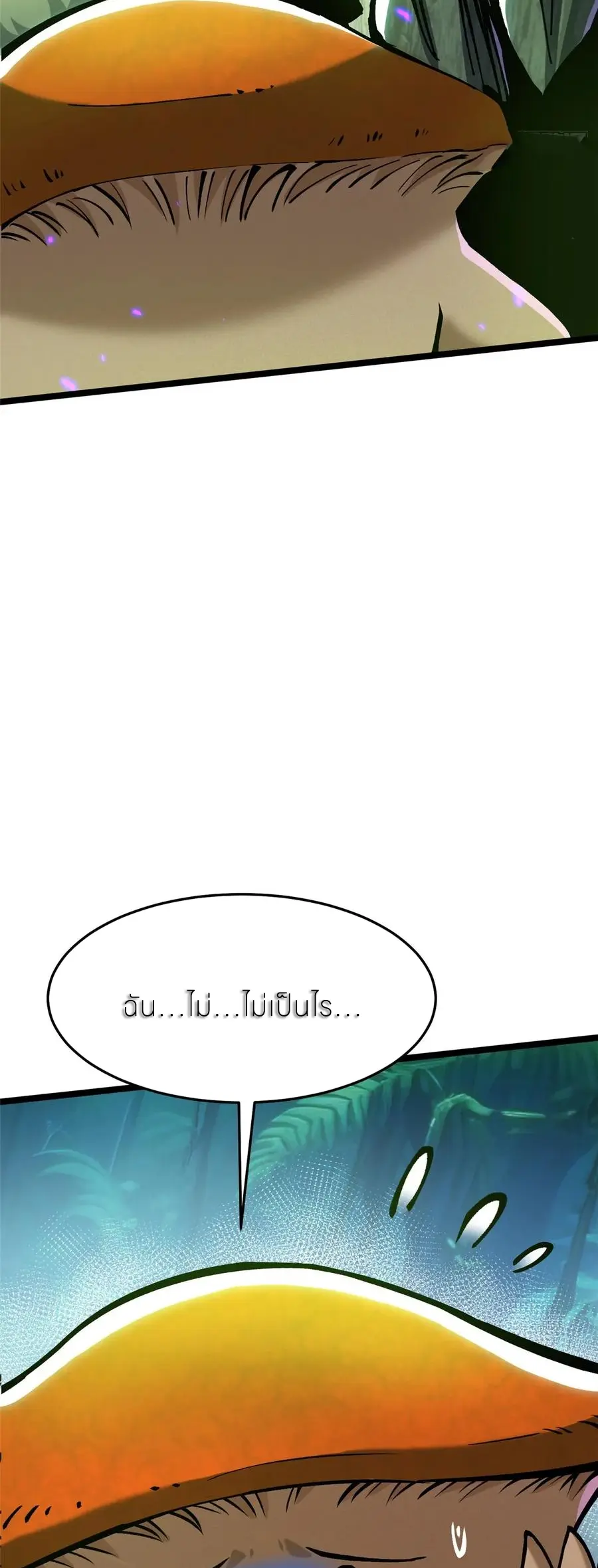 ไม่อยากเรียนทักษะ แห่งคำสาปเลย! ตอนที่ 140 หน้า 9