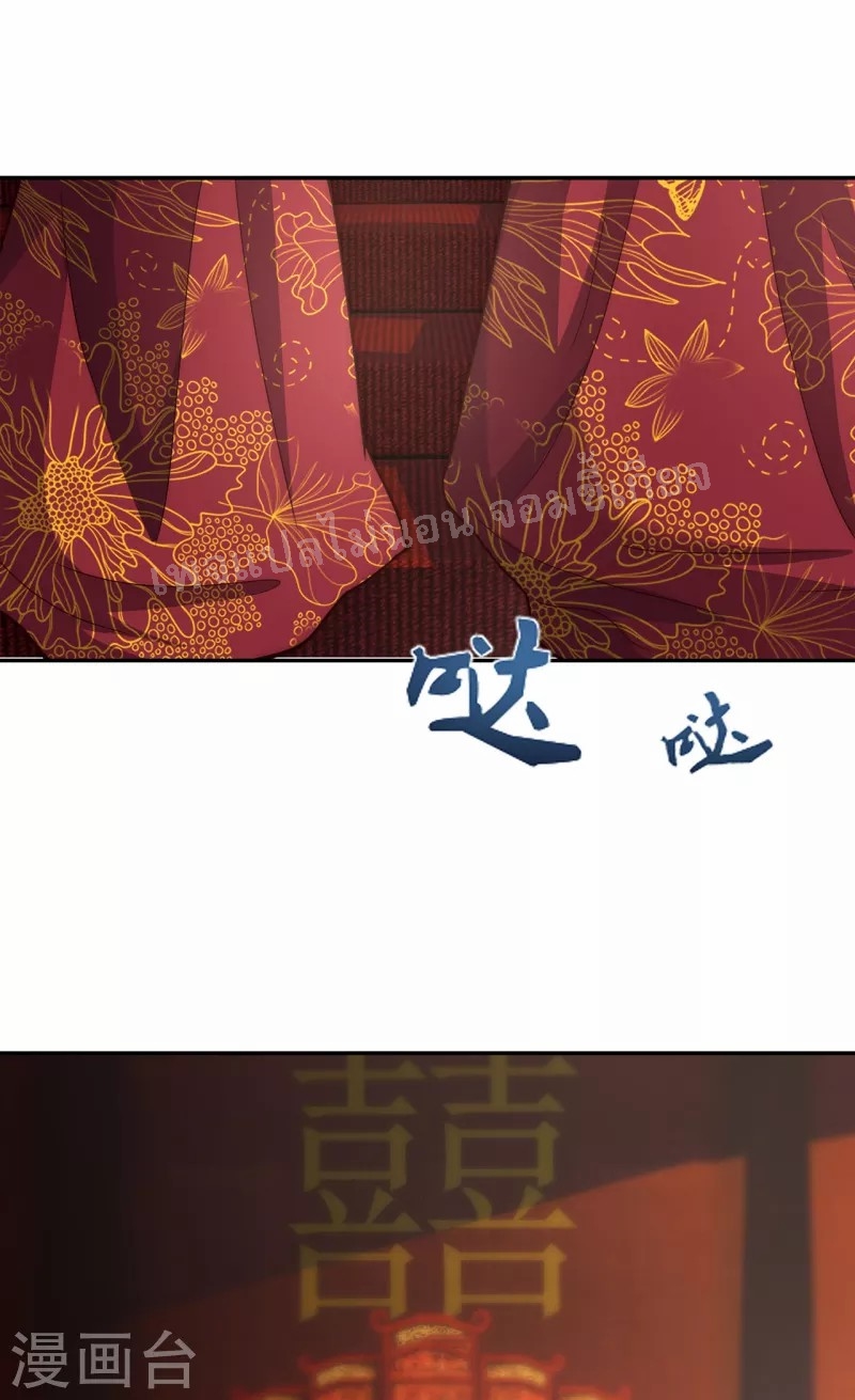 การกลับมาของเทพอสูร ตอนที่ 3 หน้า 13