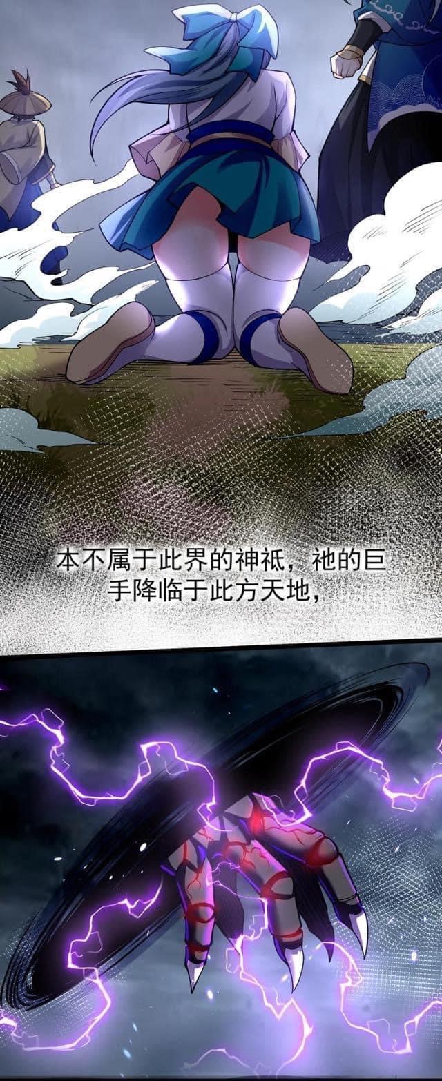 มหาบุรุษ ในตำนาน ตำนานที่หลับใหล (ศิษย์เบิ้มๆ) ตอนที่ 47 หน้า 39