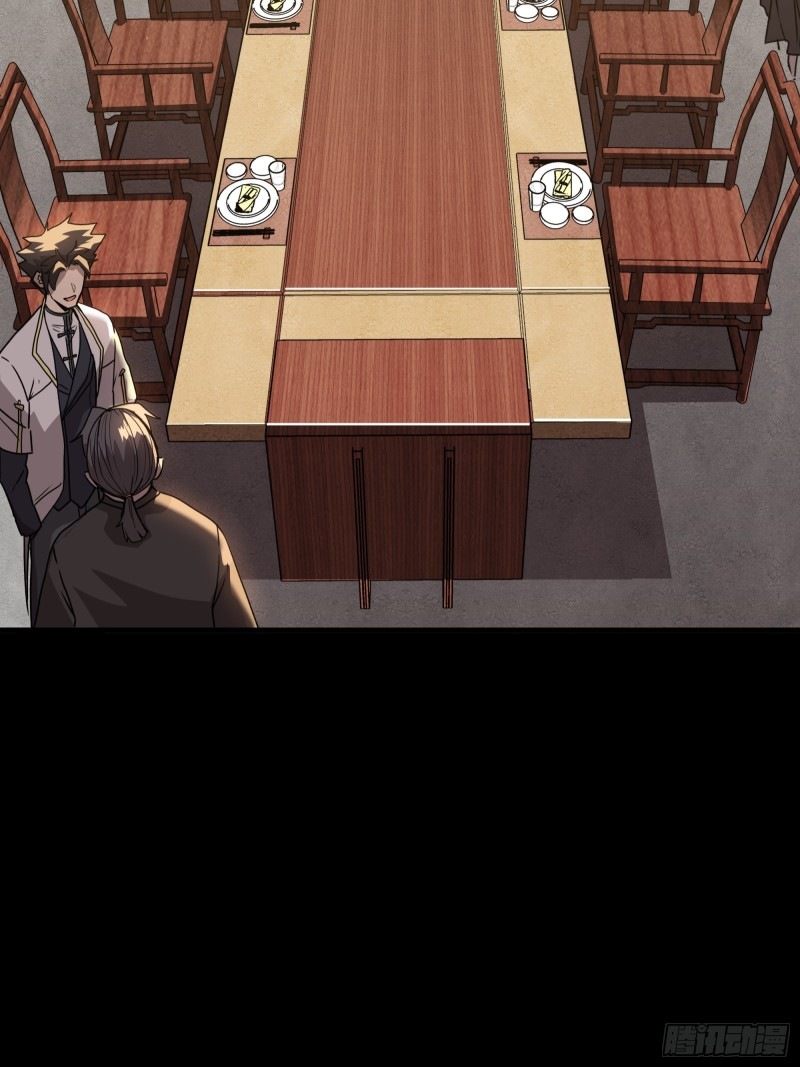 Legend of Star Genera ชนจีน ตอนที่ 98 หน้า 6