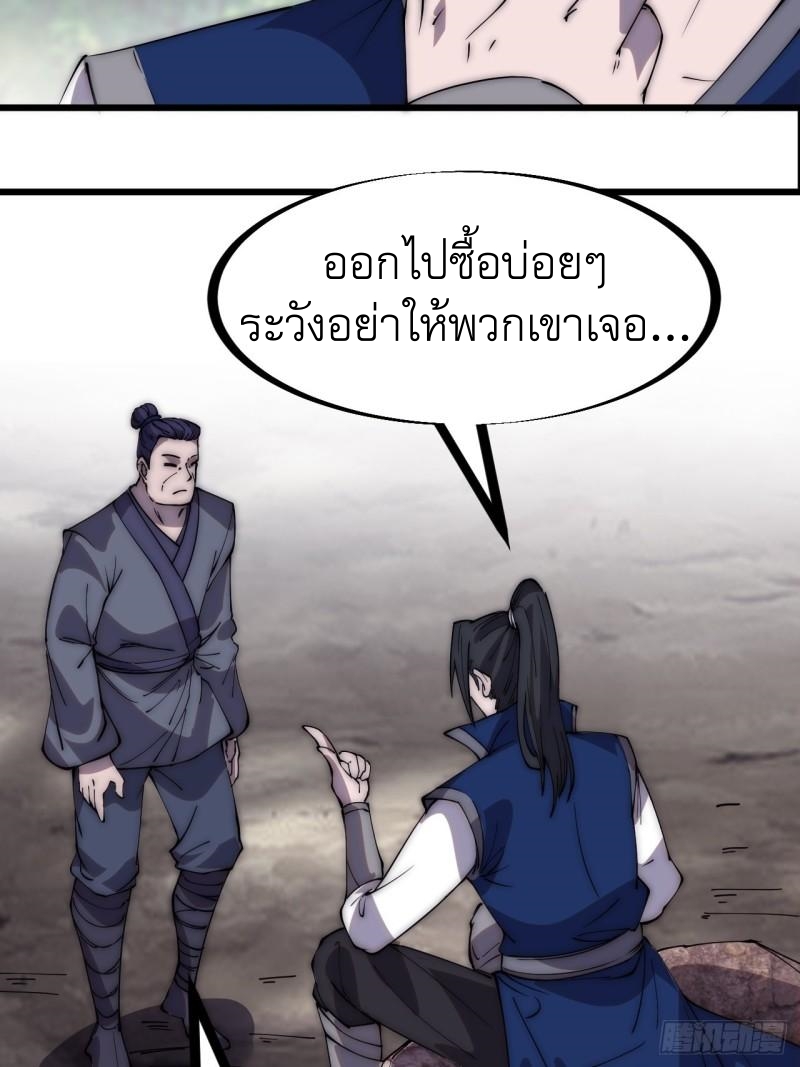 Starting a Mountain ตอนที่ 282 หน้า 10