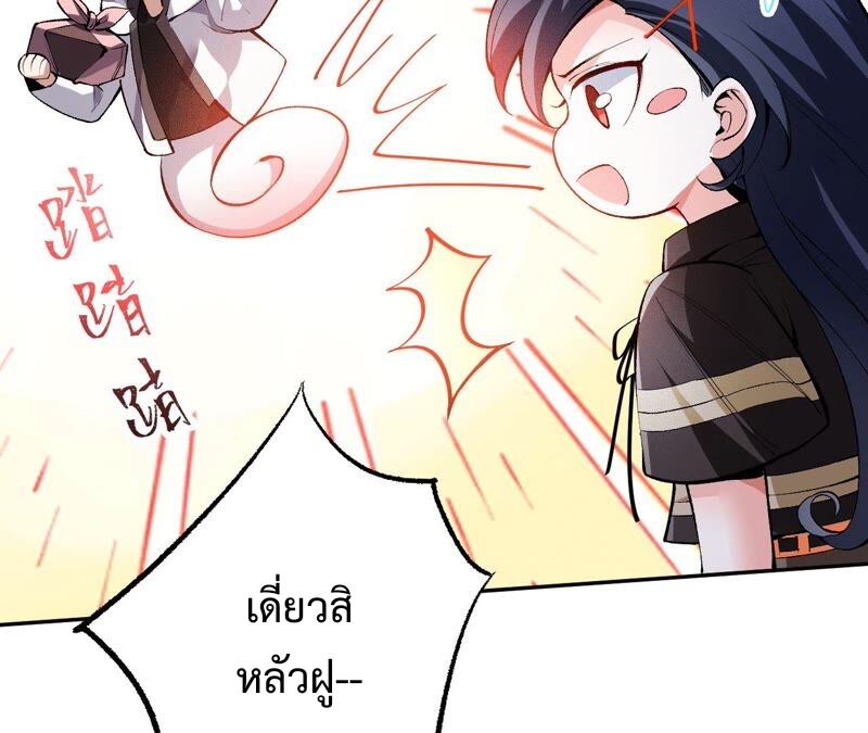 เอาชีวิตรอดในวันสิ้นโลก(暗海纪元) ตอนที่ 1 หน้า 85