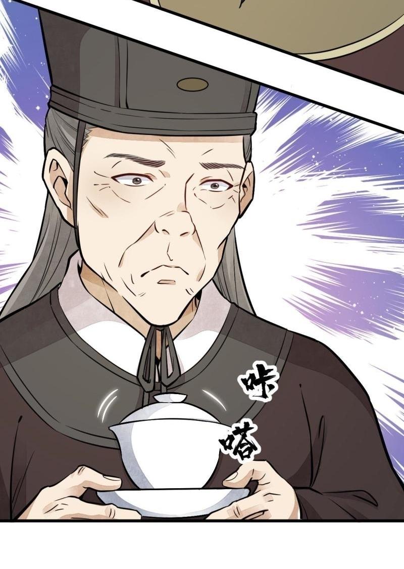 Lan Ke Qi Yuan ตอนที่ 148 หน้า 12