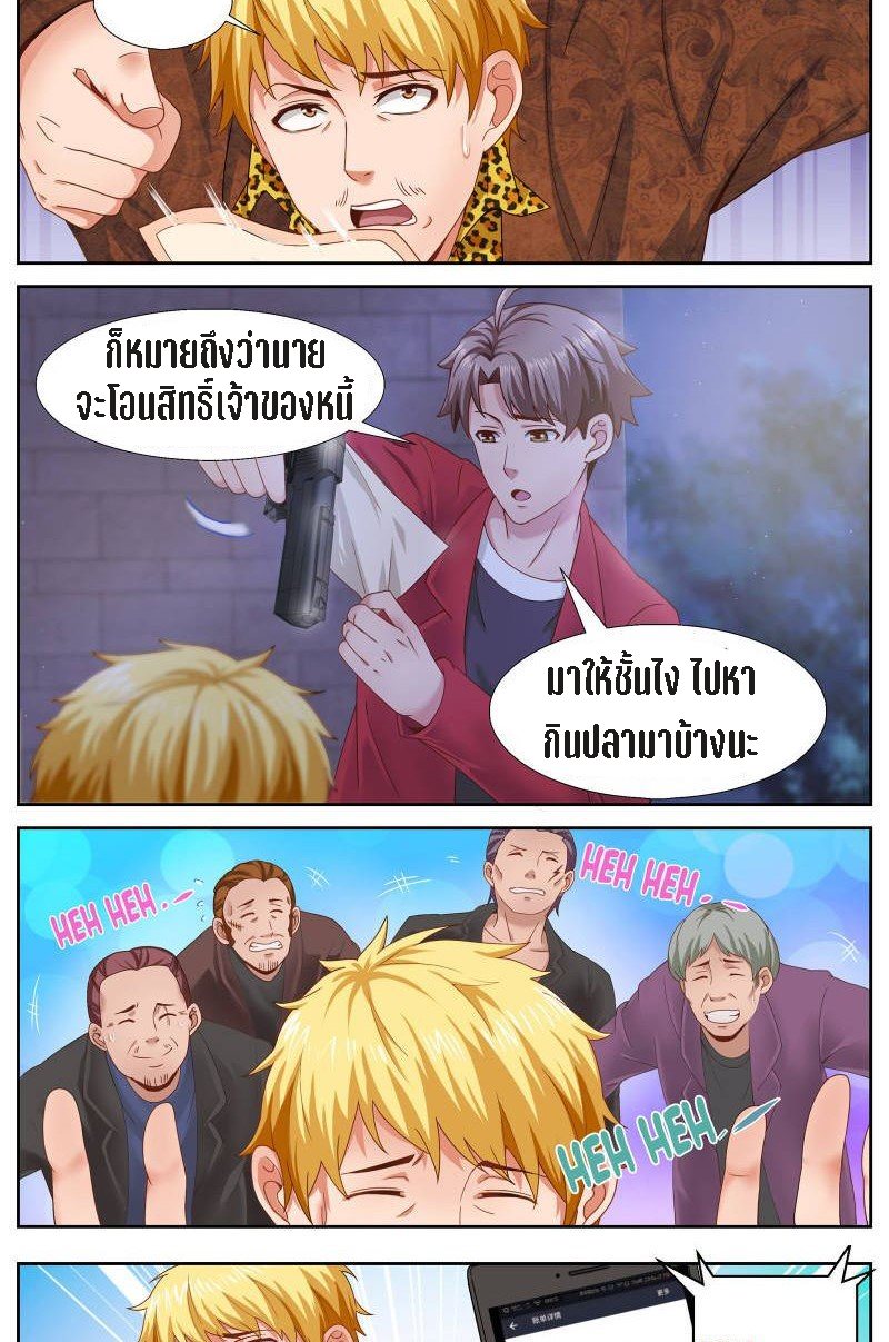 เจียงเฉิน ตอนที่ 33 หน้า 5