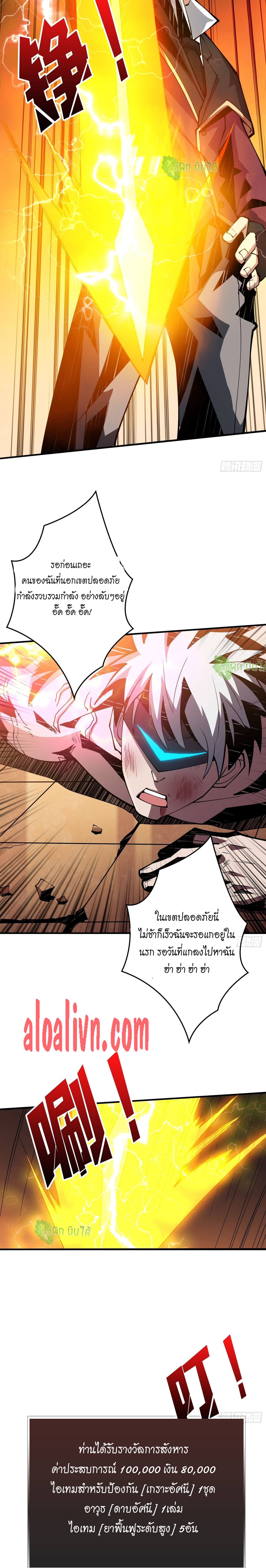 (ชนจีน) IT STARTS WITH A KINGPIN ACCOUNT - จุติจอมราชัน ตอนที่ 27 หน้า 12