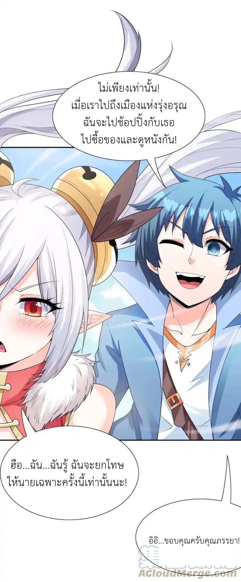 My Harem Is Entirely Female Demon Villains ตอนที่ 44 หน้า 49