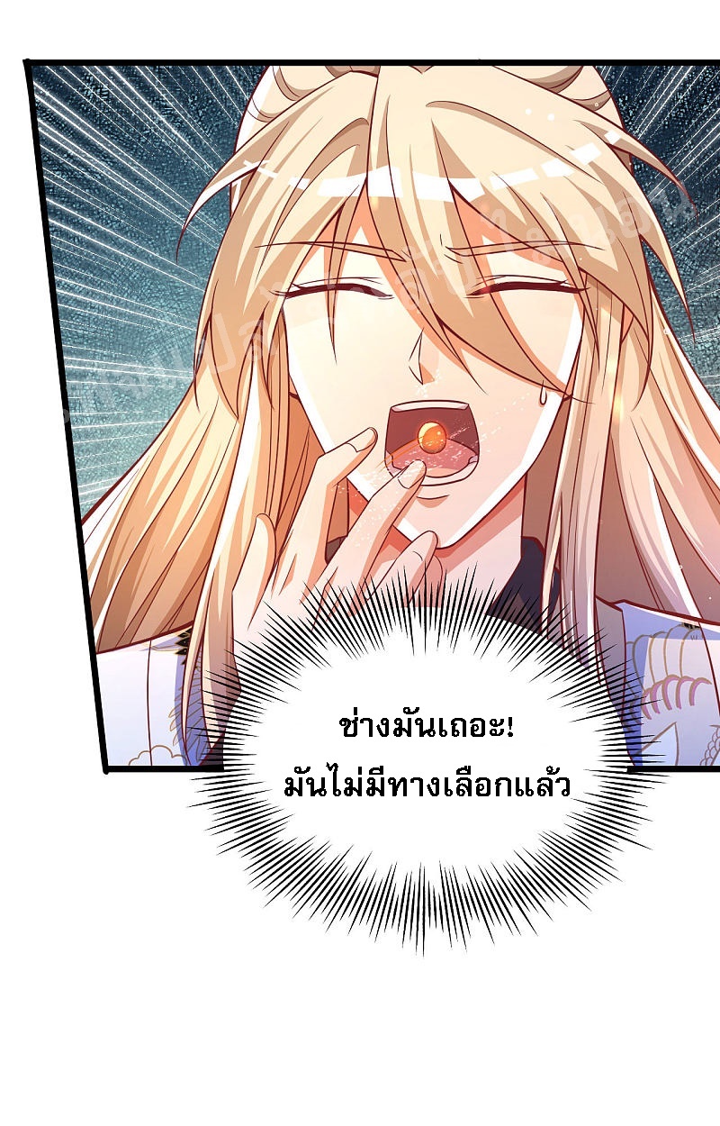 |.การหวนคืนราชันย์เทพสวรรค์ (จบแล้ว) ตอนที่ 38 หน้า 26
