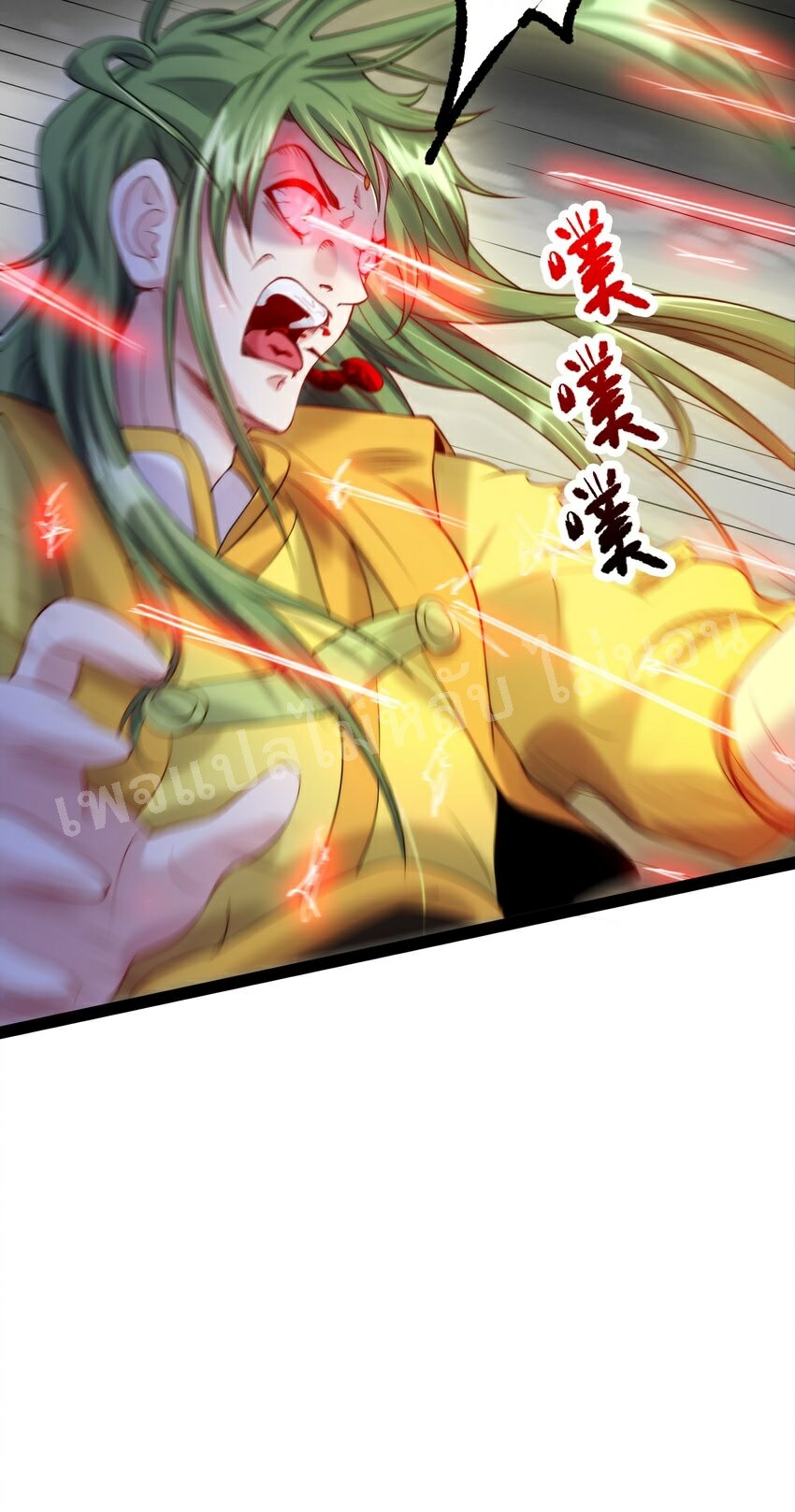 ดันเกิดใหม่เป็นสุดยอดวายร้ายหมายเลขหนึ่ง ตอนที่ 32 หน้า 35