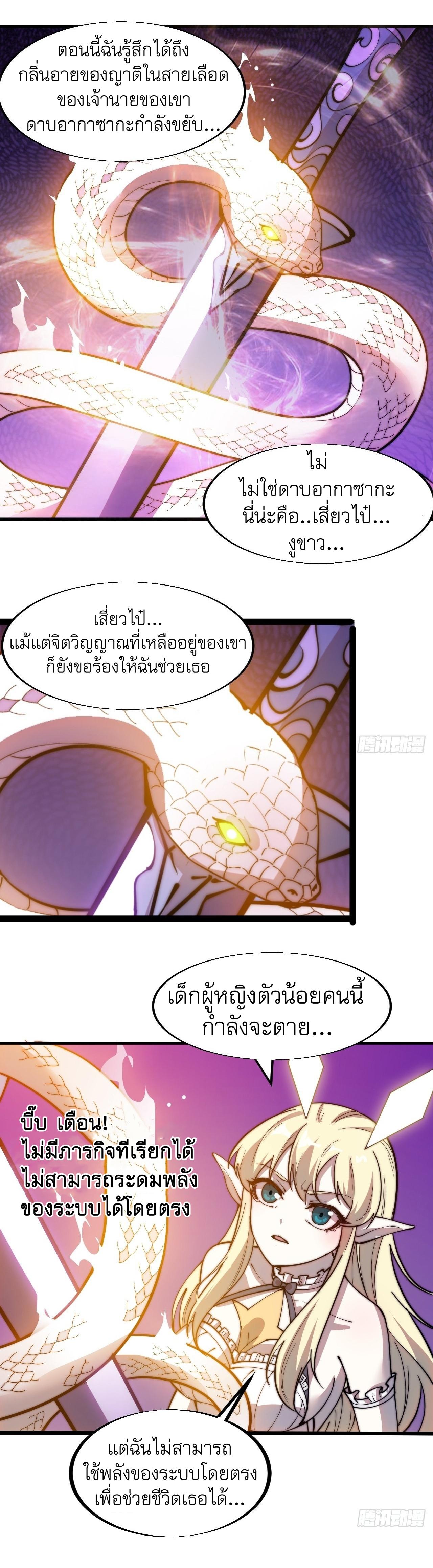 Starting a Mountain ตอนที่ 340 หน้า 11
