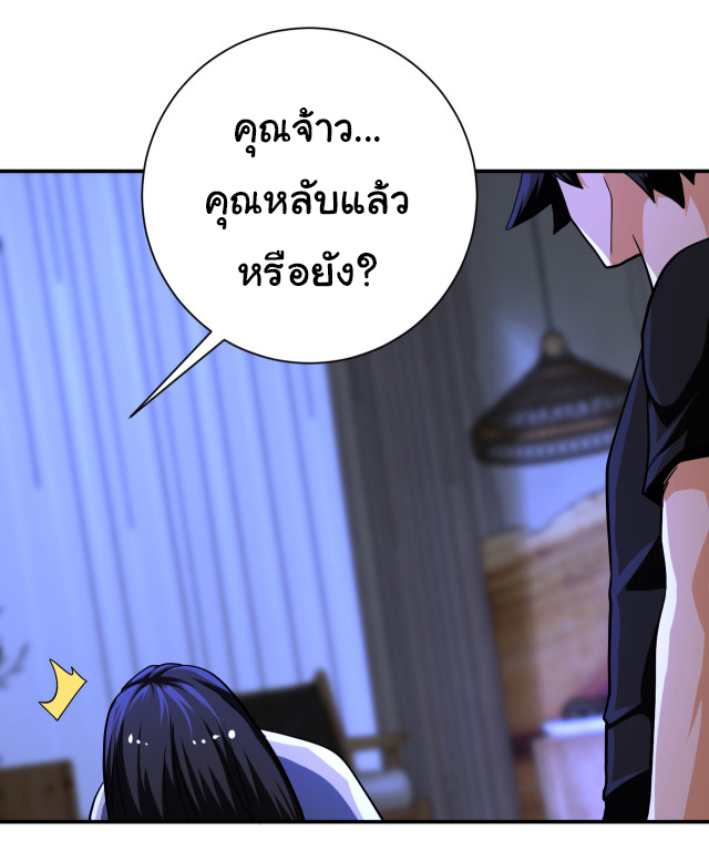 Apocalyptic Super System ตอนที่ 419 หน้า 11