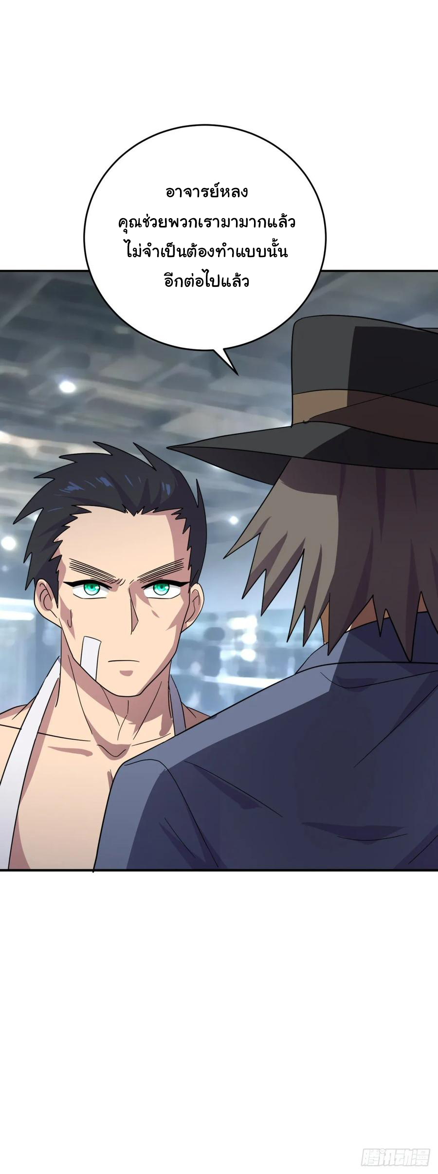 ระบบไลฟ์สด เจ้าพ่อสายเปย์ ตอนที่ 40 หน้า 11