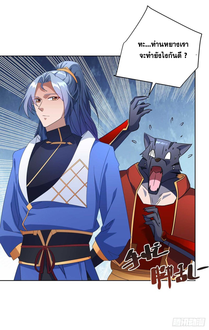 จักรพรรดิ 80,000 ปี ตอนที่ 107 หน้า 2