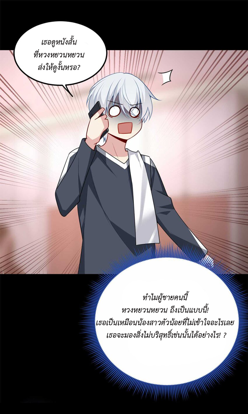 i eat soft rice in another world ตอนที่ 16 หน้า 35