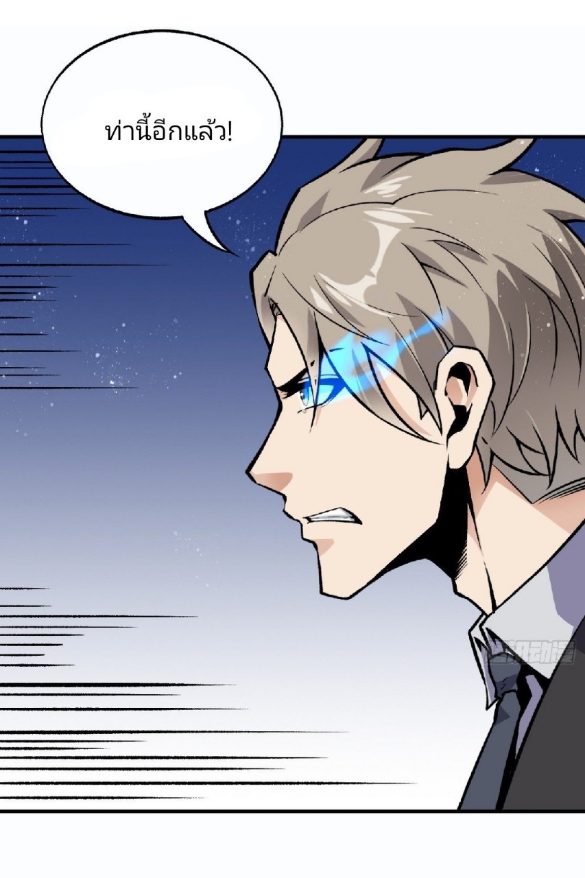 ยอดคนอัจฉริยะ ซุปเปอร์ไวรัสกลายพันธุ์ ตอนที่ 56 หน้า 7