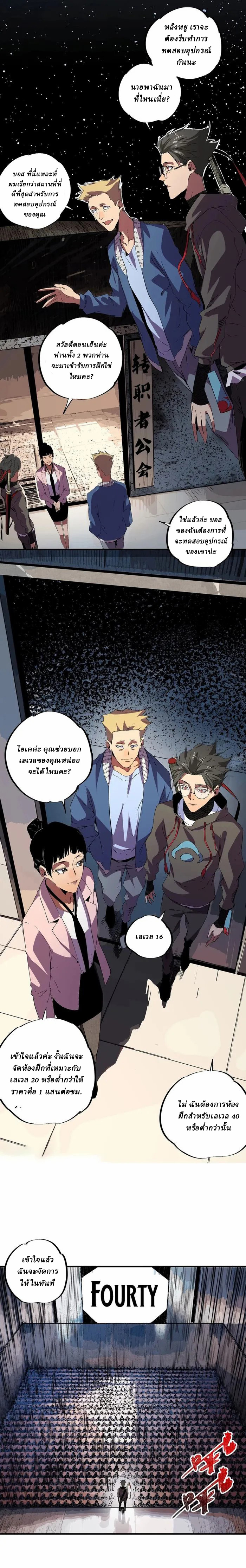 Supreme Curse Master ตอนที่ 7 หน้า 12