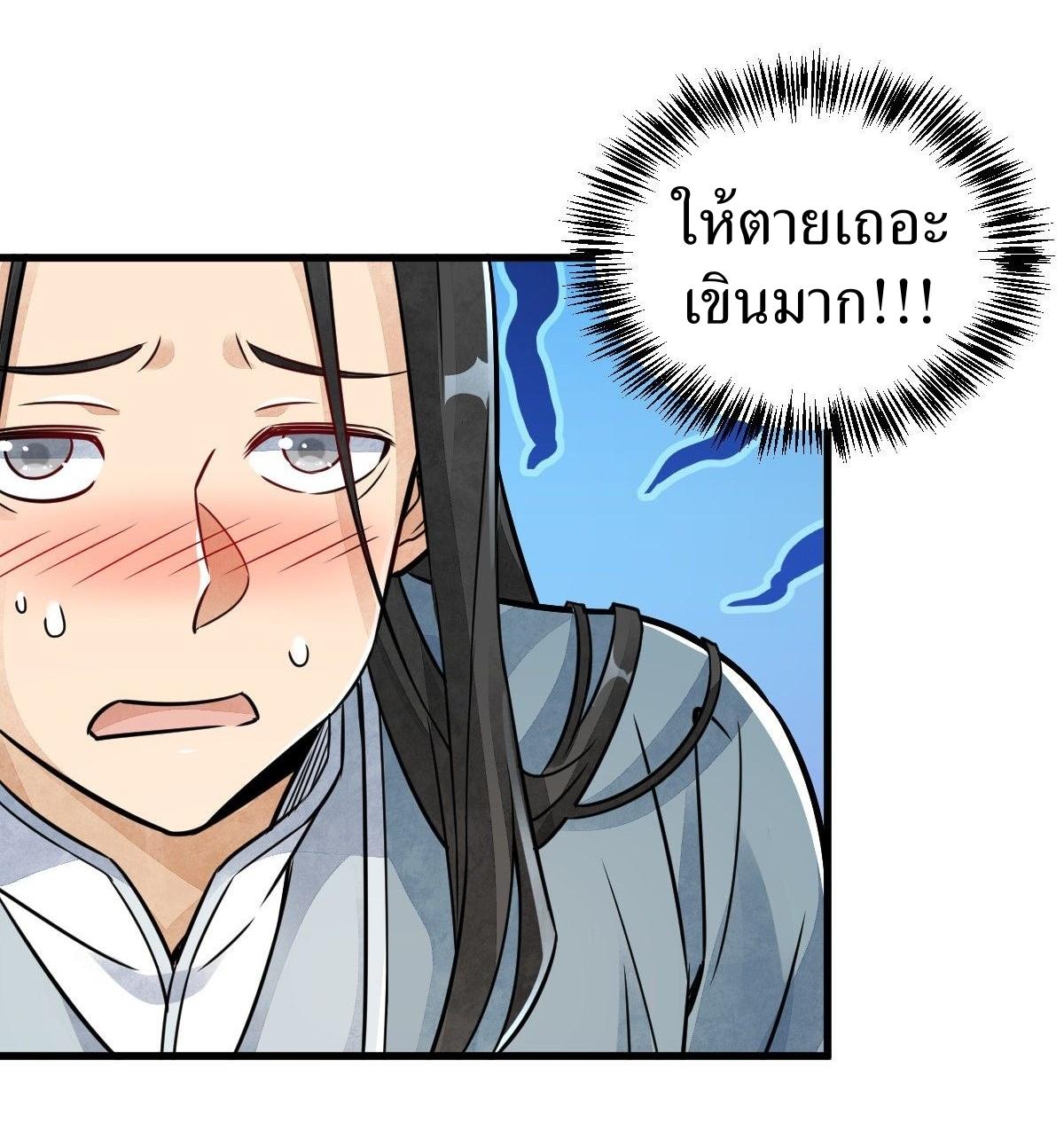 Lan Ke Qi Yuan ตอนที่ 12 หน้า 17