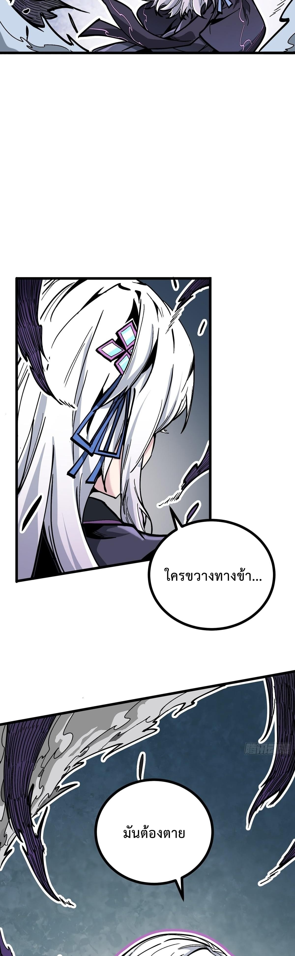 ซวยชะมัด ดันมาเกิดเป็นตัวร้ายในเกมซะได้ ตอนที่ 1 หน้า 5