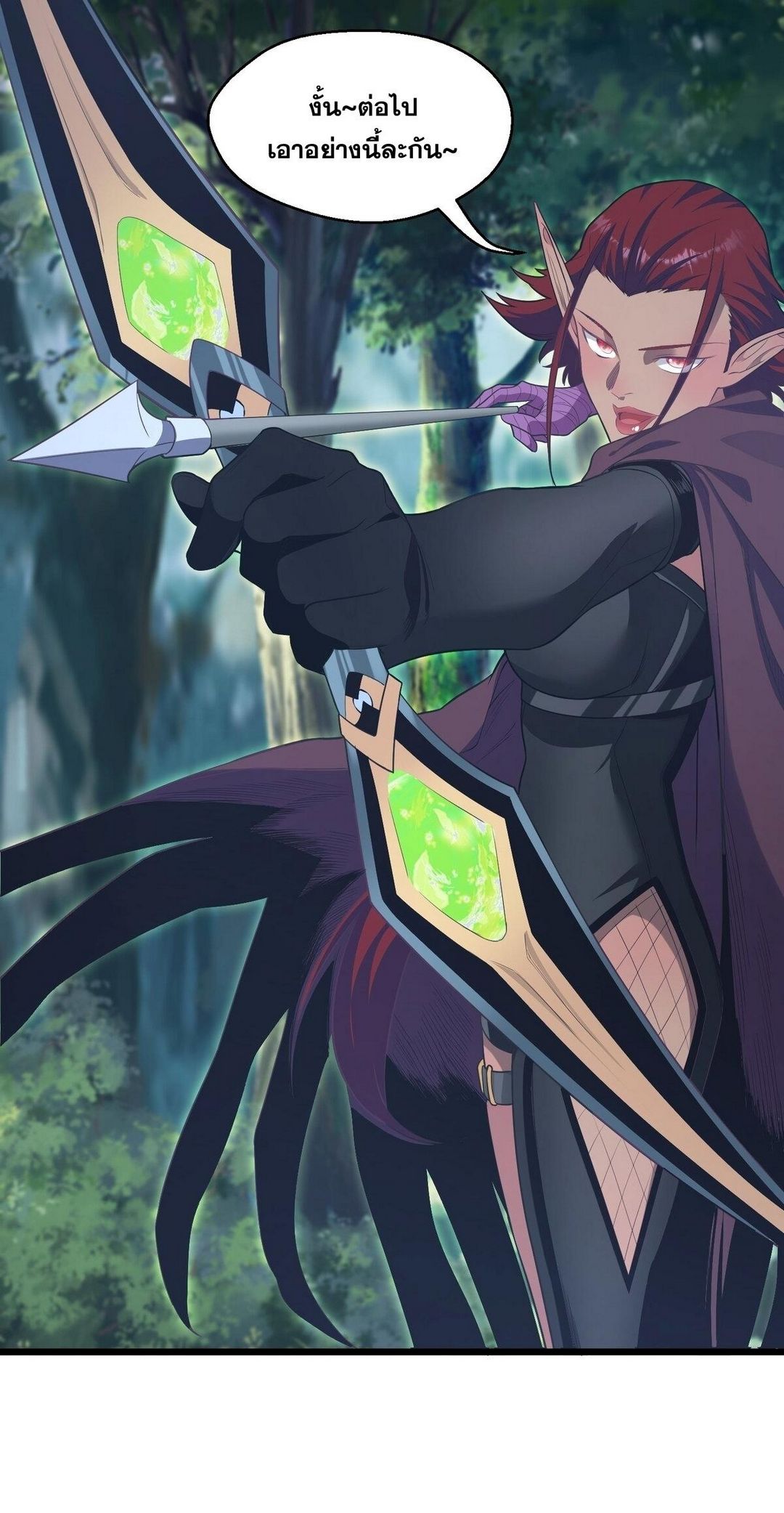 Surrounded By Monsters I Found A Little Witch ถูกปีศาจรายล้อม ข้าเก็บแม่มดน้อยขึ้นมา (ตัดจบ) ตอนที่ 23 หน้า 5