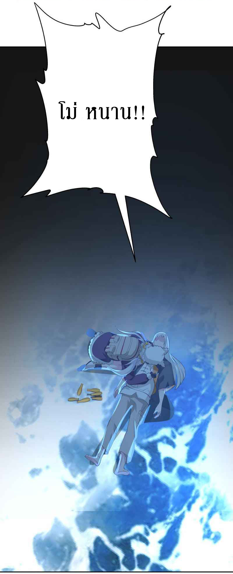 I have dragon in my body ตอนที่ 295 หน้า 12