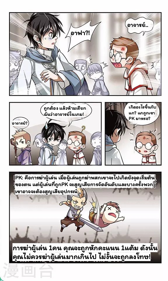 จอมเวทย์กังฟู ตอนที่ 1 หน้า 6