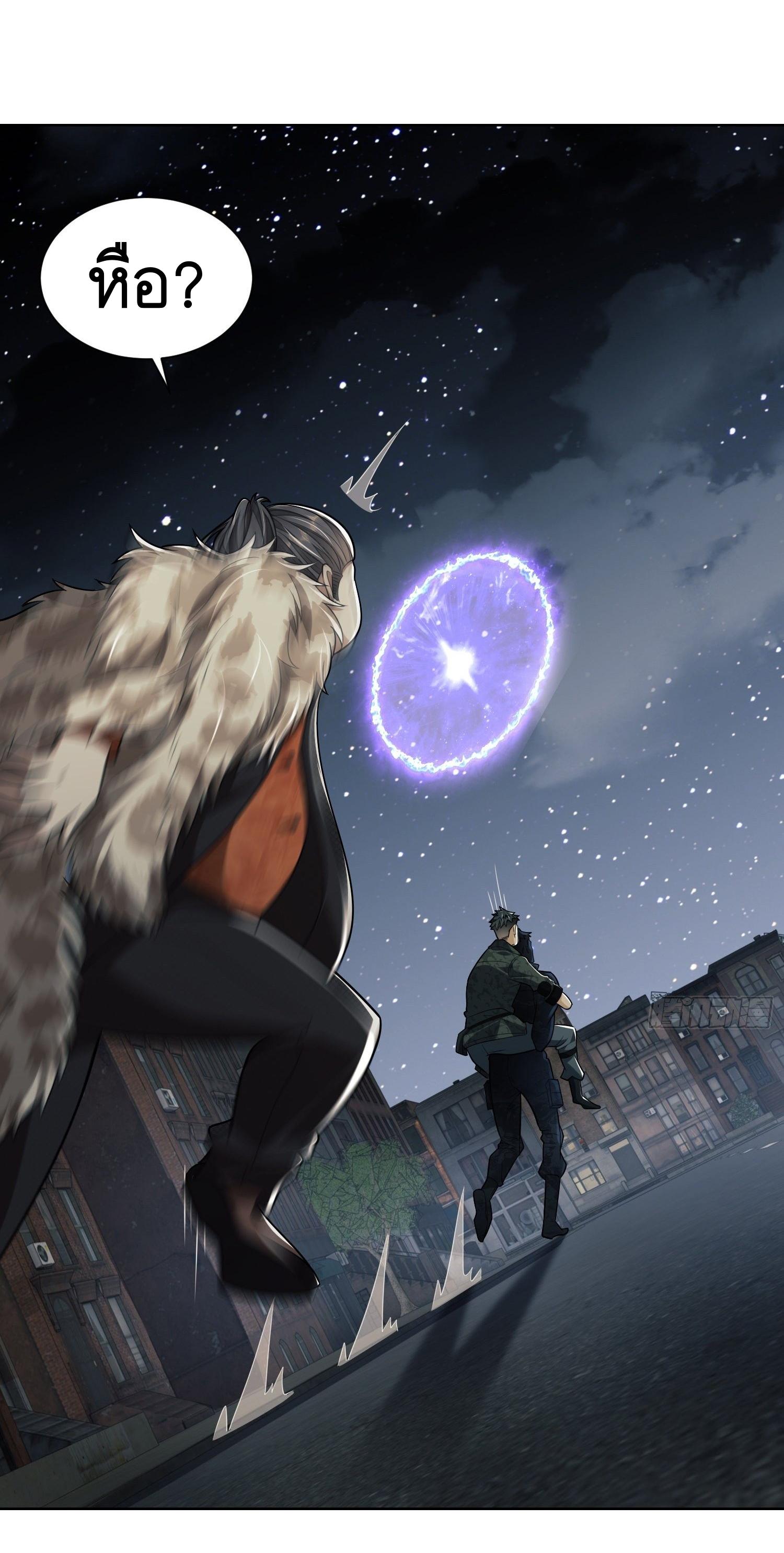 THE FIRST ORDER ตอนที่ 81 หน้า 41