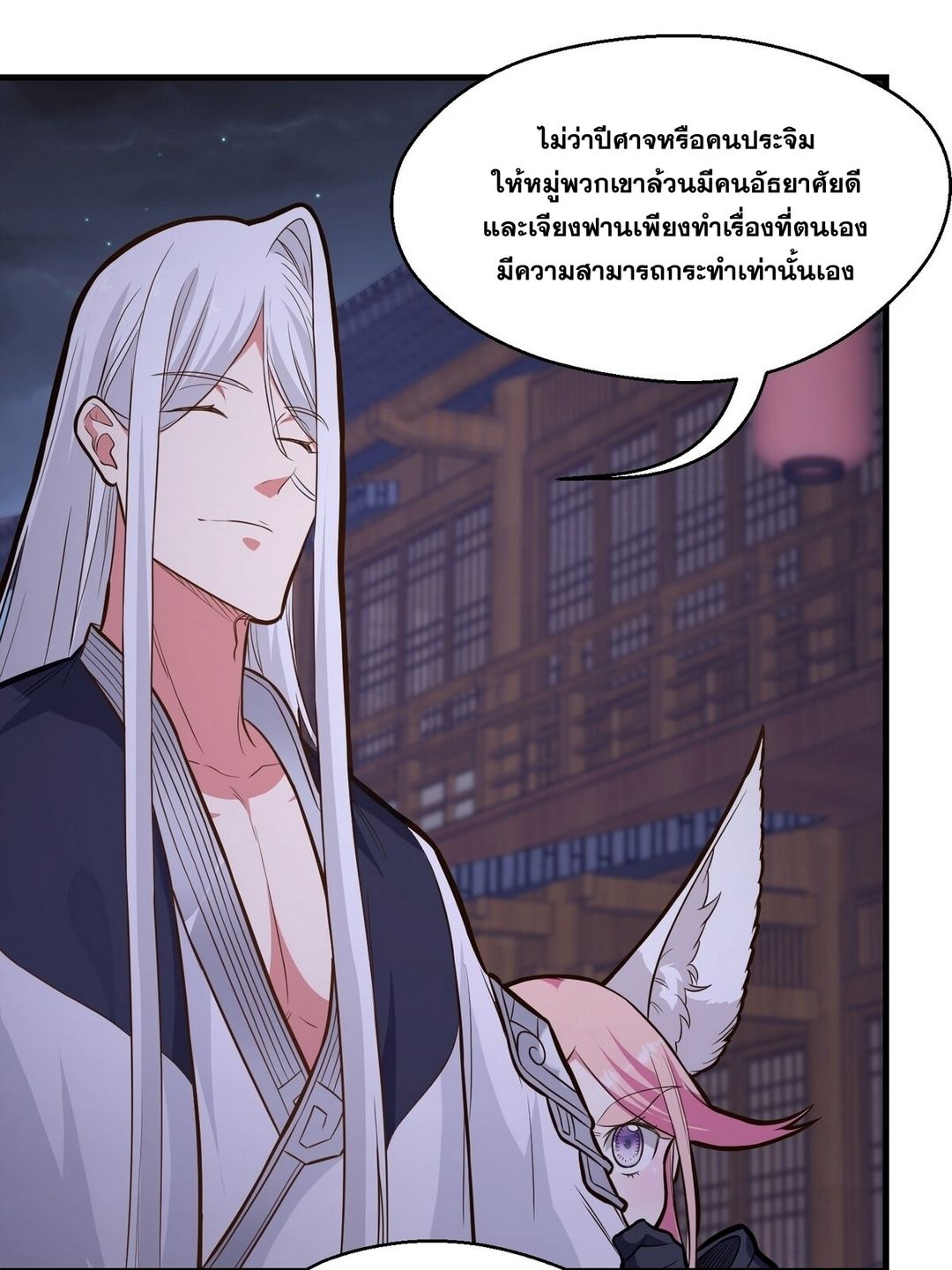 Surrounded By Monsters I Found A Little Witch ถูกปีศาจรายล้อม ข้าเก็บแม่มดน้อยขึ้นมา (ตัดจบ) ตอนที่ 17 หน้า 21