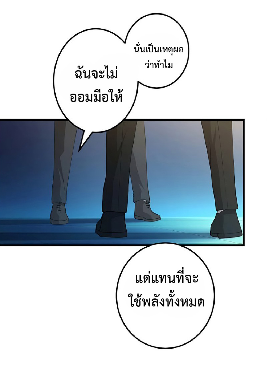 การกลับชาติมาเกิดของจอมเวทย์ต้องห้าม (Reincarnation of the Forbidden Archmage) ตอนที่ 41 หน้า 5