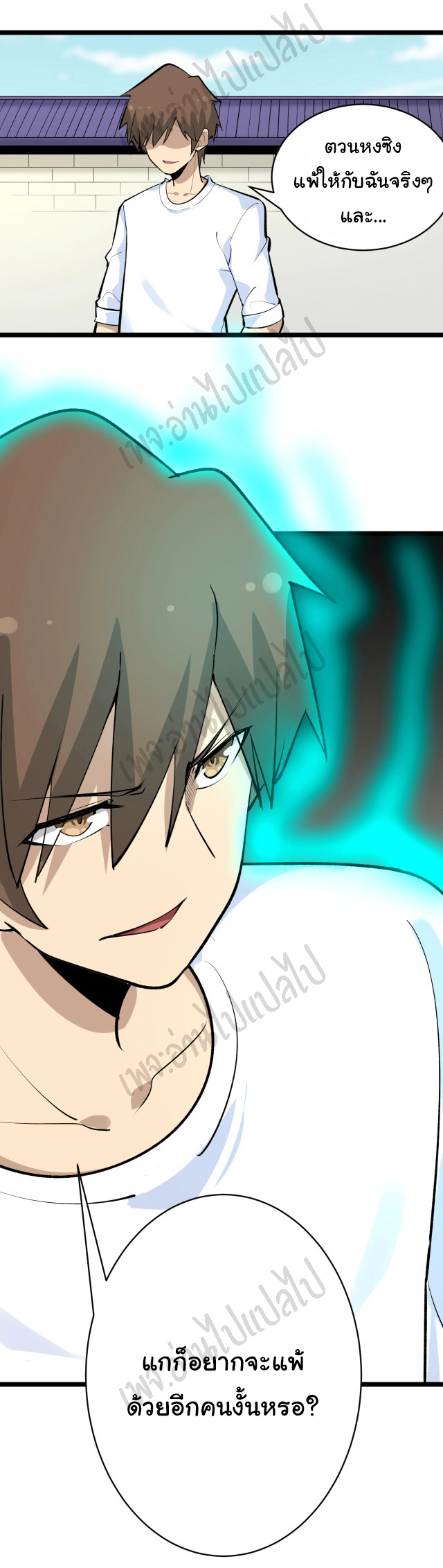 Sanjie Taobao Store ระบบร้านค้าเทพเจ้า ตอนที่ 169 หน้า 17