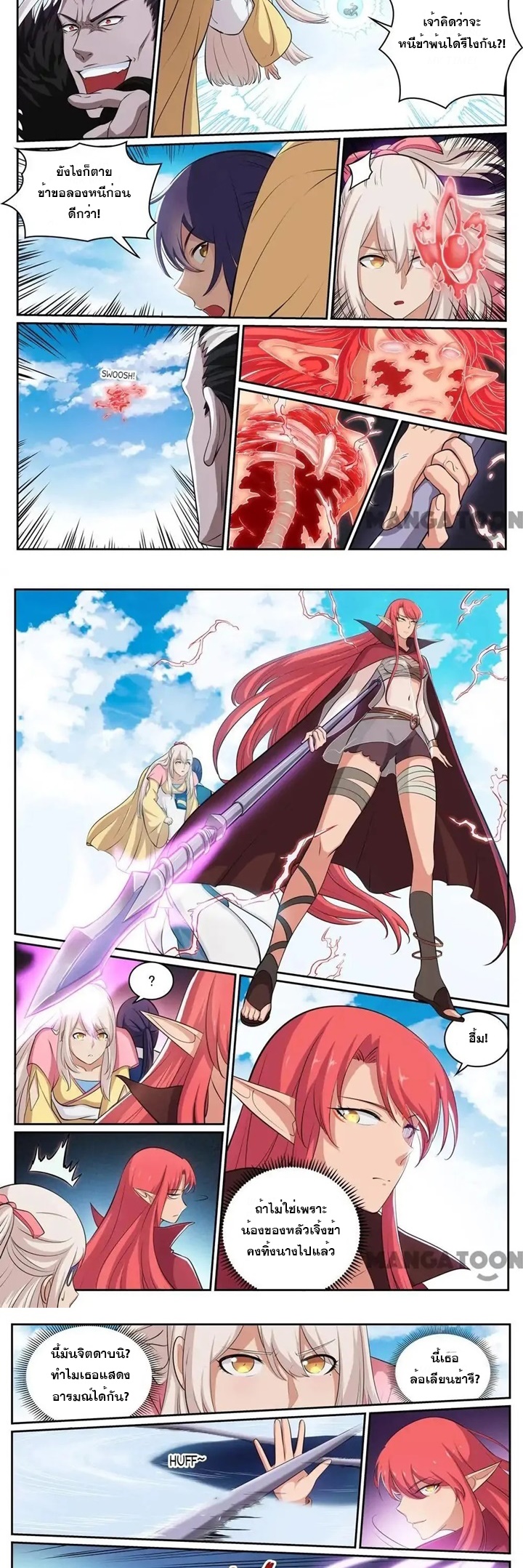 ร้อยเทพ ตอนที่ 2 หน้า 3