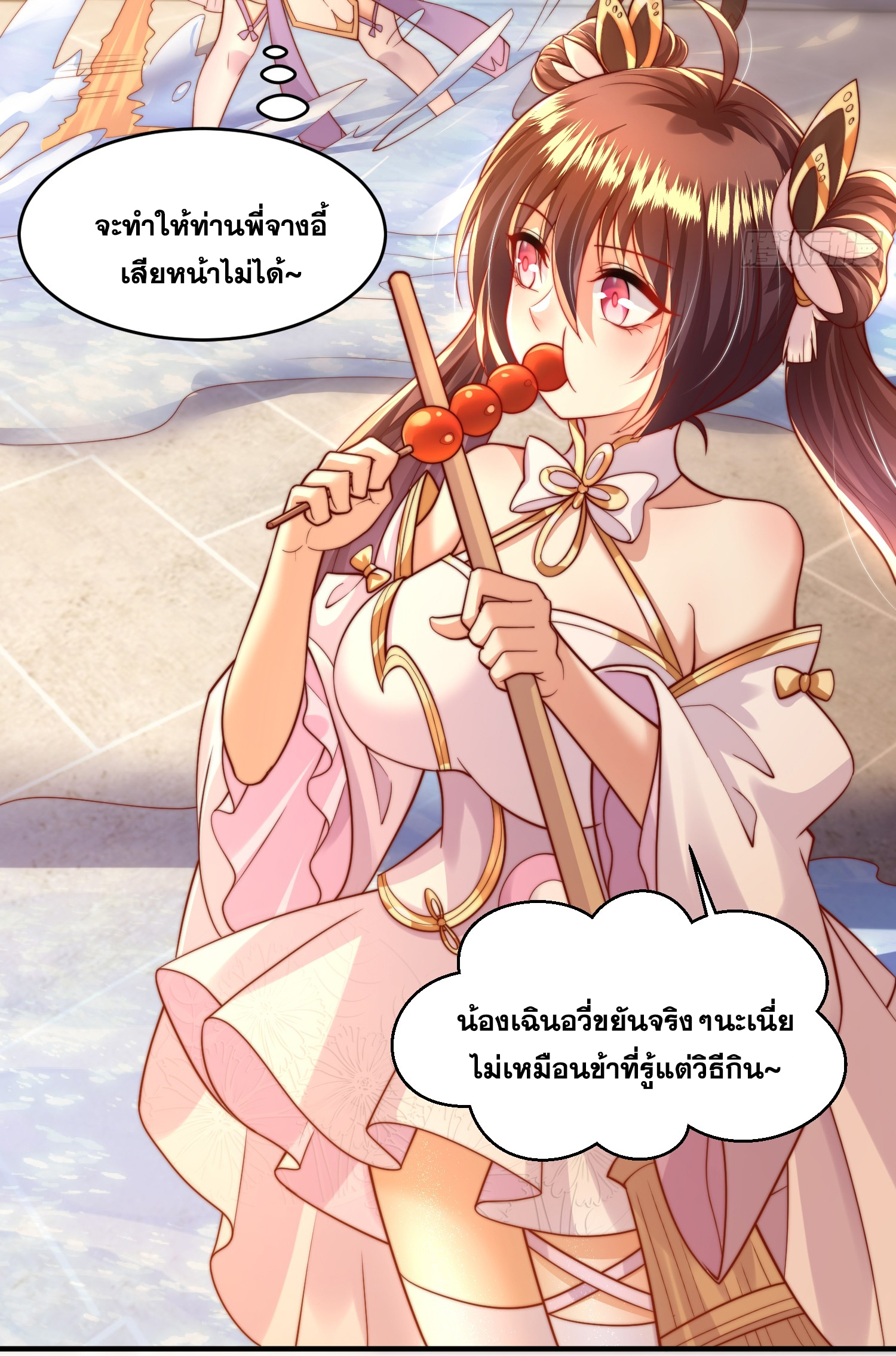 พิชิตใจท่านอาจารย์หญิงผู้งดงาม (ทันจีน) ตอนที่ 16 หน้า 10