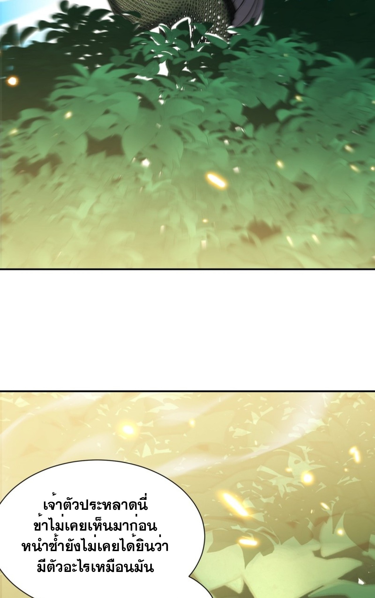 จอมมารอย่างข้ากลายเป็นขยะหลังโดนทัณฑ์สวรรค์ ตอนที่ 3 หน้า 16