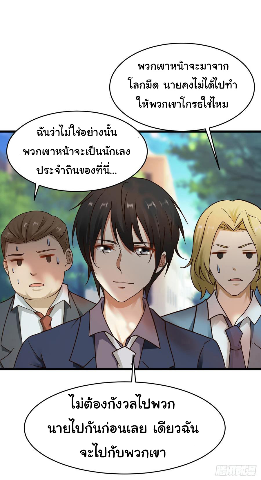 ยัยผู้หญิงคนนี้ ก็คือแฟนสาวของผม ตอนที่ 14 หน้า 37