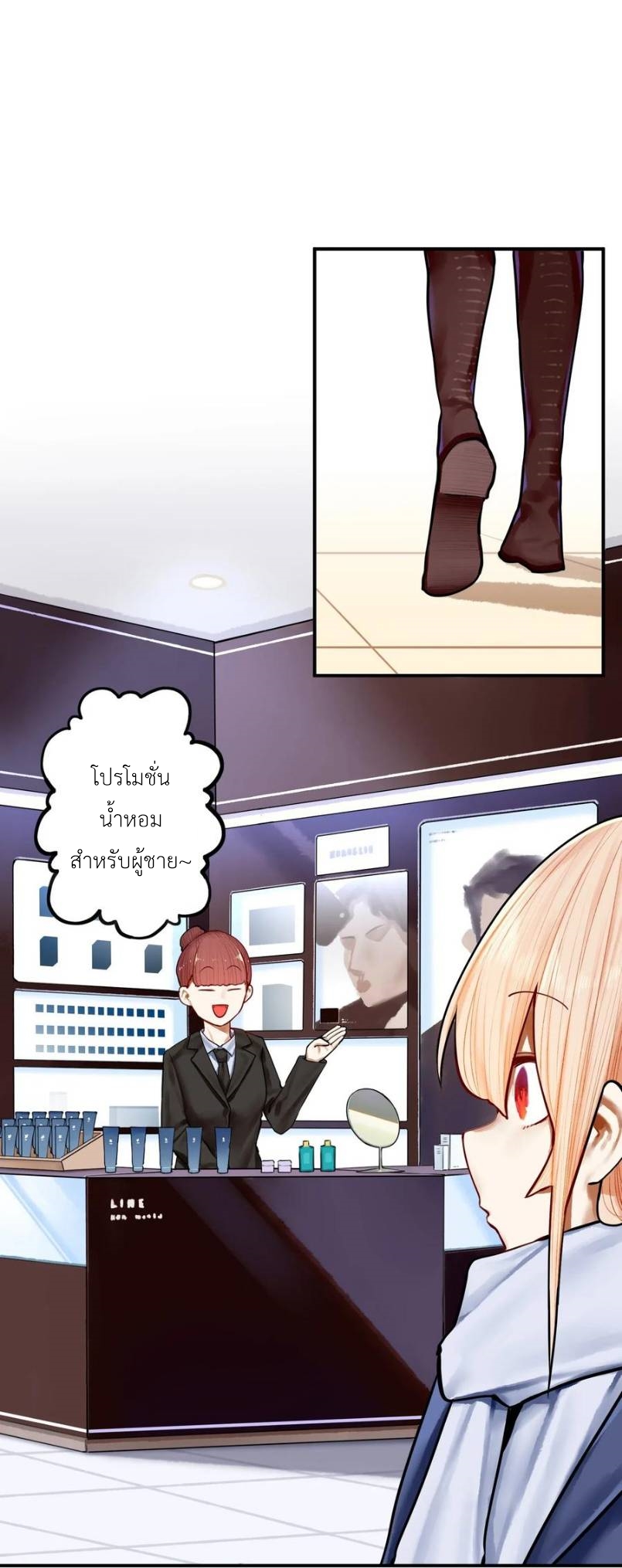 Read Miss, Don’t Livestream It! ตอนที่ 36 หน้า 14